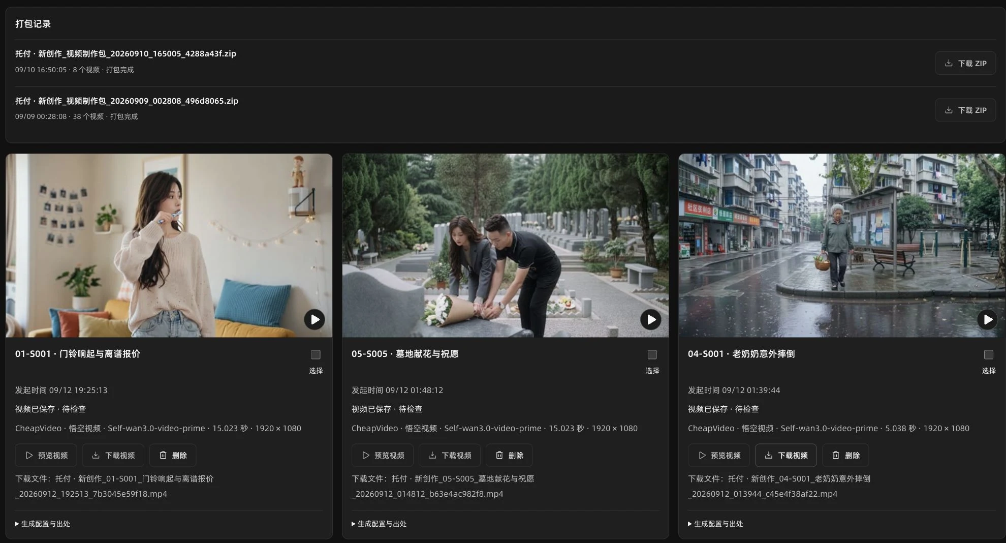 Real Wukong video production workspace screenshot